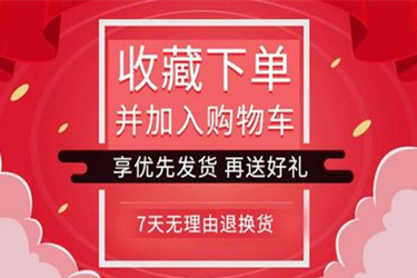 淘宝如何提高收藏加购？实操干货分享.jpg